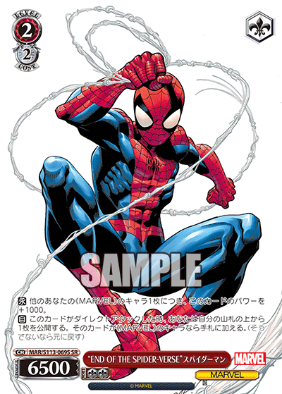 WS】MARVEL Vol2「“The Amazing”スパイダーマン」「“END OF THE