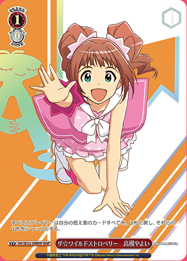 ヴァイス アイマス 765 4枚 BNP ザ☆ワイルドストロベリー 星井美希 ヴァイス アイマス 765 4枚 BNP ザ☆ワイルドストロベリー 星井