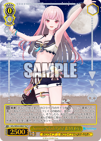 WS】ホロライブ「Summer Splash Party! がうる・ぐら」 森