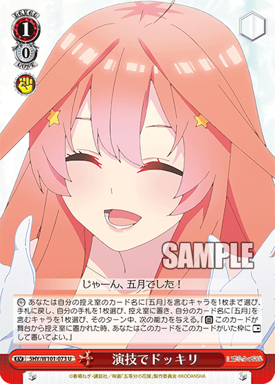 WS】映画 五等分の花嫁「気づけた想い 中野五月」「見守る