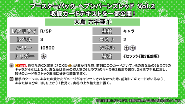 WS】「ヘブンバーンズレッド Vol.2」RR4種を含む カードテキスト