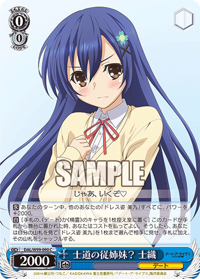 WS】デート・ア・ライブ Vol.2「8本十香」構築 : 豚小屋ヴァイス