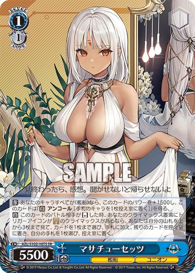 WS】アズールレーン「ブレマートン」「タシュケント