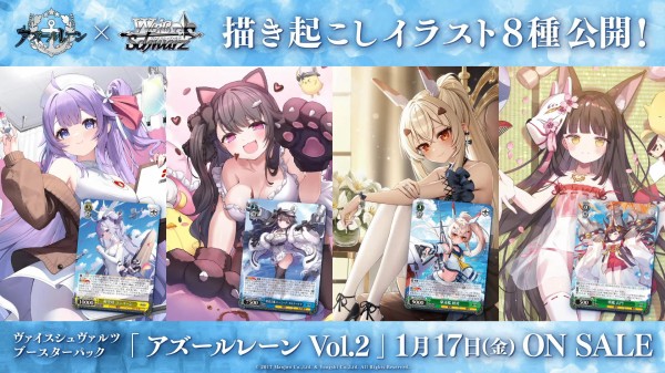 WS】アズールレーン Vol.2 描き下ろしSP1種RR4種「航空母艦