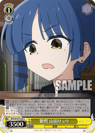 ぼっち・ざ・ろっく！ SSP・KBR・OFR・RRR・SR・PR - マスターズ