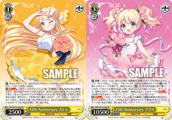 ヴァイスシュヴァルツ　きんいろモザイク　８枝　デッキ　パーツ WS】きんモザ 金髪8枝 デッキレシピ 構築 : 豚小屋ヴァイス