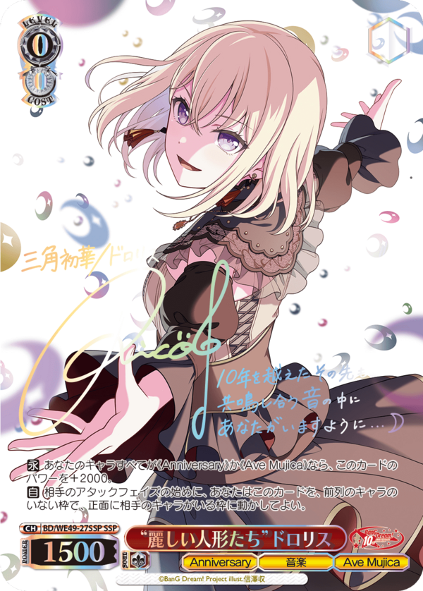 ヴァイス/Bang Dream!/バンドリ/10th/N/60種/４コン ヴァイス/Bang Dream!/バンドリ/10th/N/60種/4コン - メルカリ