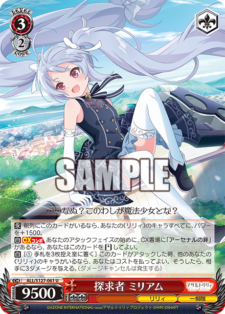 WS】アサリリ1扉7電源 デッキレシピ 構築 : 豚小屋ヴァイス