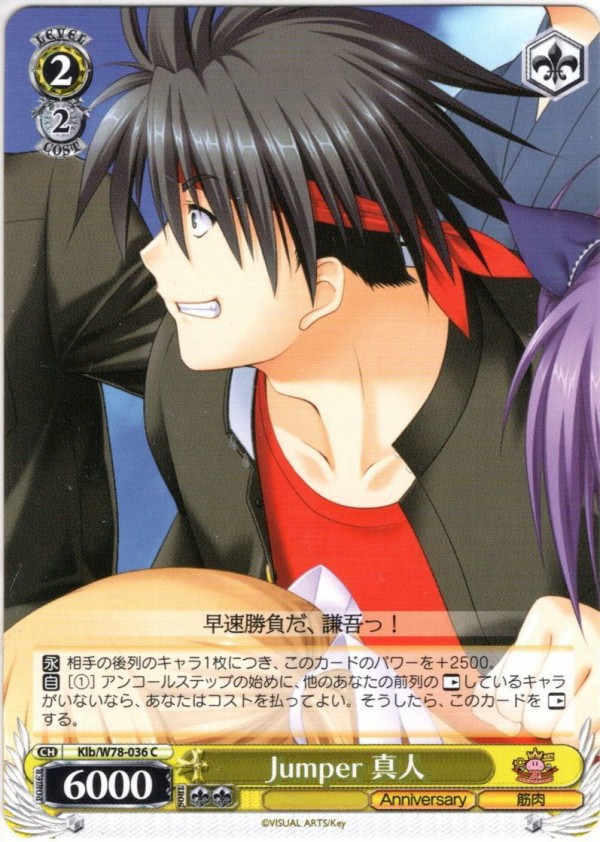 WS】リトバス key20th 葉留佳＆佳奈多 電源宝構築 : 豚小屋