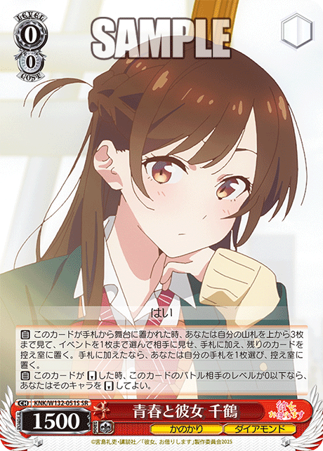 WS】かのかりVol2 「夢の出発点 千鶴」「夢の原点 ちづる」「駆け出し