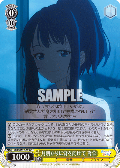 WS ヴァイスシュヴァルツ 負けイン ナイスバディ 杏菜 SP サイン ヴァイス 負けヒロインが多すぎる！ SP サイン ナイスバディ