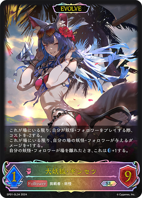 シャドウバースエボルヴ マナリアの魔導姫アン UR マナリアの魔