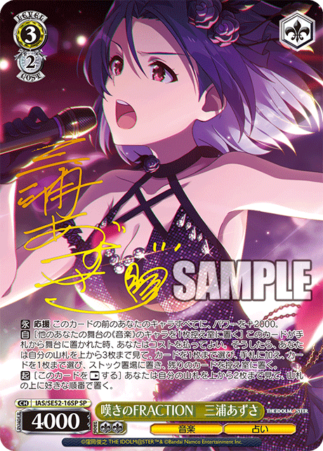 アイドルマスター 三浦あずさ ロケテスト専用カード 未使用品 A058☆THE iDOLM@STER アイドルマスター アーケード ロケテスト