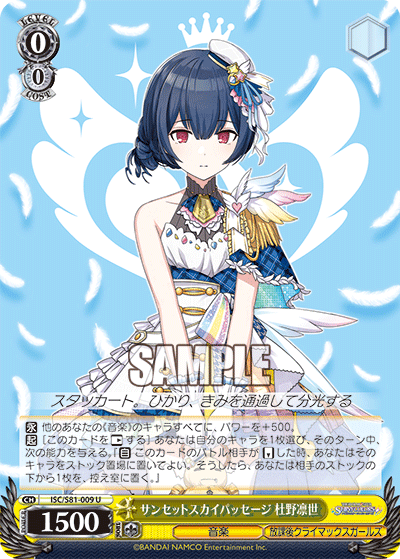 WS】シャニマス「ちび放課後クライマックスガールズ」「サン