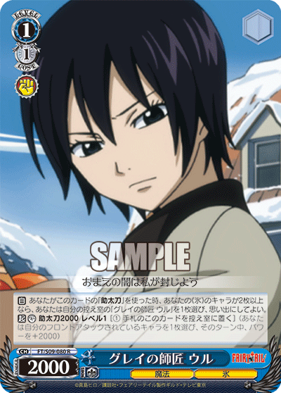 WS】FAIRY TAIL 100年クエスト「8電源扉ナツ」デッキレシピ : 豚