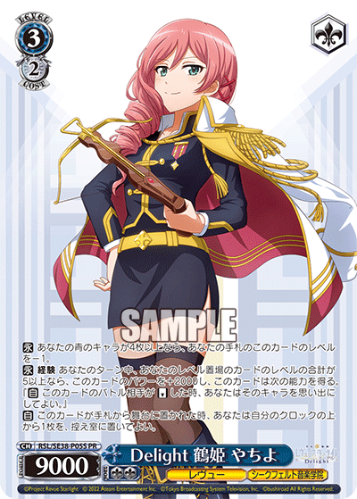 Ws ポートレートブースター 少女 歌劇 レヴュースタァライト The Live エーデル Delight のボックス特典prカード5枚 豚小屋ヴァイスシュヴァルツ ブタゴヤws