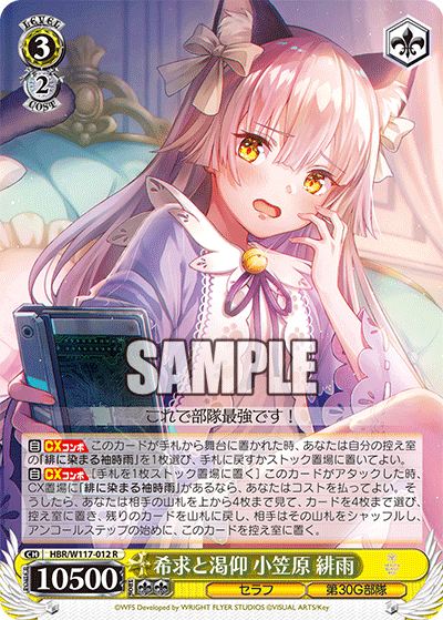 シングルカード > ヴァイスシュヴァルツ | ゲーマーズ