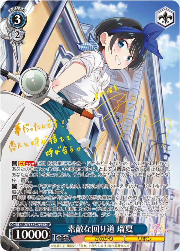 WS】彼女、お借りします Vol.2 SEC/SSP/SP 15種公開 : 豚小屋ヴァイス