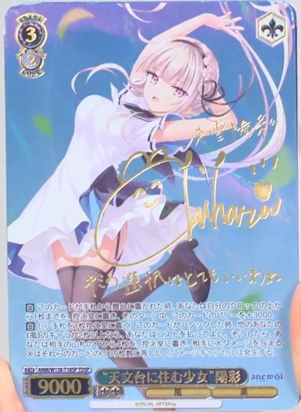 WS】anemoi トライアルデッキ サインカード6種公開！ : 豚小屋ヴァイス
