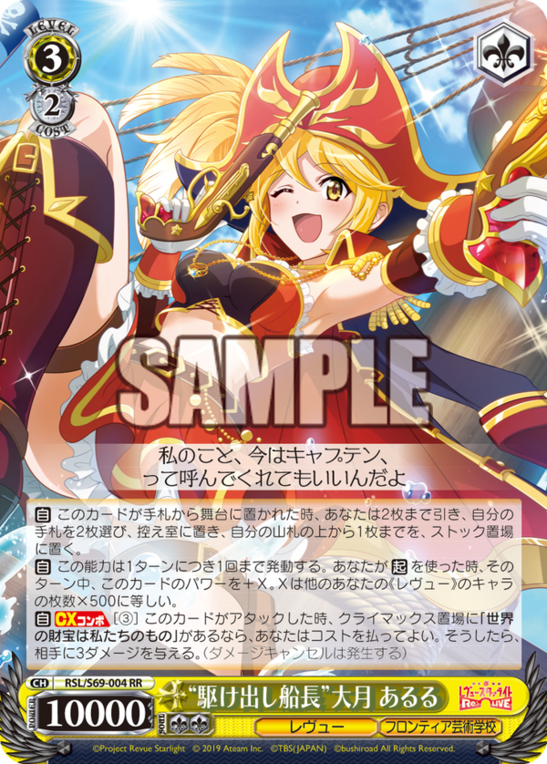 ブランド雑貨総合 叶美空 Spサイン ヴァイスシュヴァルツ パンドラ ヴァイスシュヴァルツ Taller Fdp Com