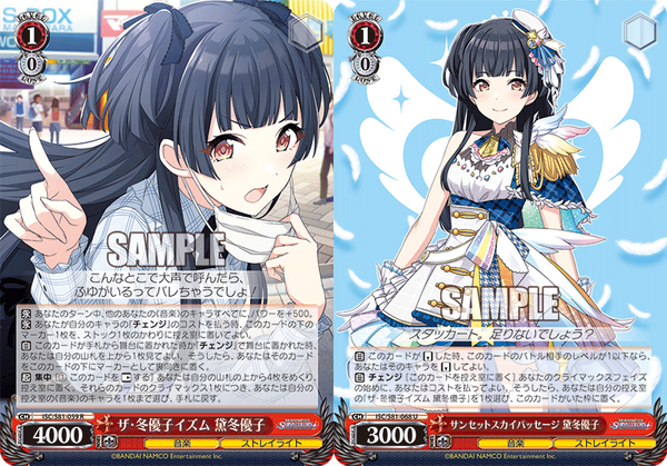 WS】シャニマス 「欲張り 黛冬優子」「確認は必須 芹沢あさひ