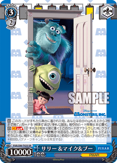 WS】PIXAR/ピクサー トライアルデッキ3種混合構築 : 豚小屋ヴァイス