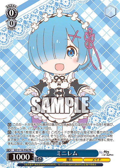 WS】ReゼロVol3 8門レム 構築 デッキレシピ : 豚小屋ヴァイス