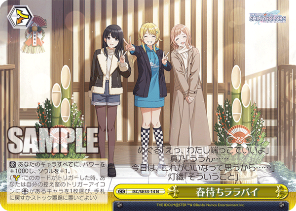 ヴァイス　WS シャニマス　櫻木真乃　八宮めぐる　まとめ WS】シャニマスPB「花風Smiley 櫻木真乃」「たまゆら