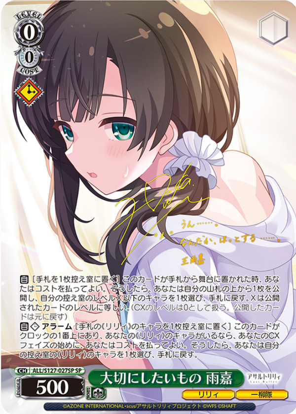 アサルトリリィ Last Bullet みんながいるなら 瑤 SP SR みんながいるなら 瑤 販売 | アサルトリリィ Last Bullet