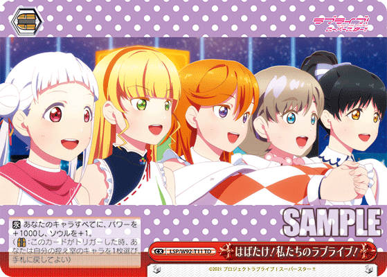 WS】ラブライブ!スーパースター!!「平安名 すみれ」「1年生