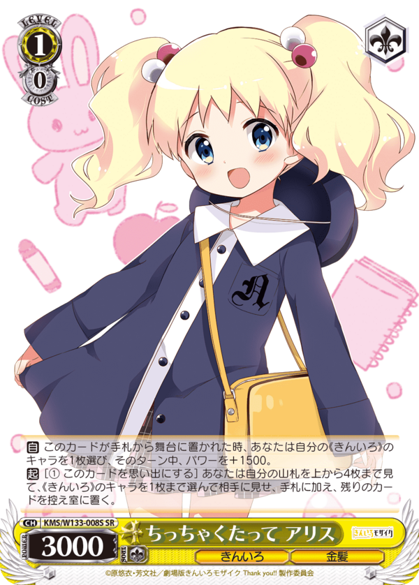 WS】きんいろモザイク 15th Anniversary RR含む13種一挙公開！ : 豚