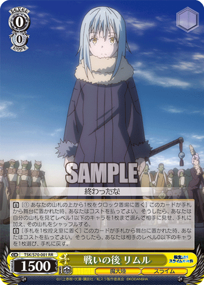 WS】「転スラVol3」から始めようと思うけど買っといた方がいいの WS】「転スラVol3」から始めようと思うけど買っといた方がいいの