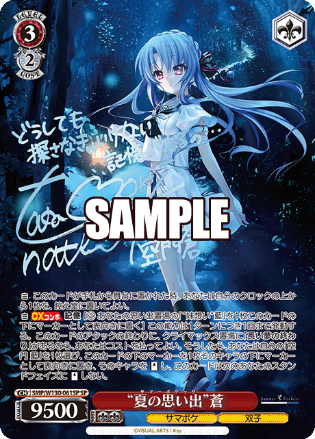 サマードレス”蒼[WS_SMP/W82-078RR] - マスターズスクウェア通販