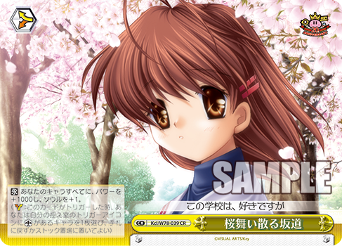 クラナドヴァイスシュヴァルツ　CLANNAD 始まりの季節　渚　桜舞い散る坂道