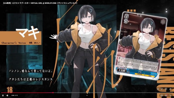 WS】VIRTUAL GIRL バチャガ CMで全RR全て含む18種公開！ : 豚小屋