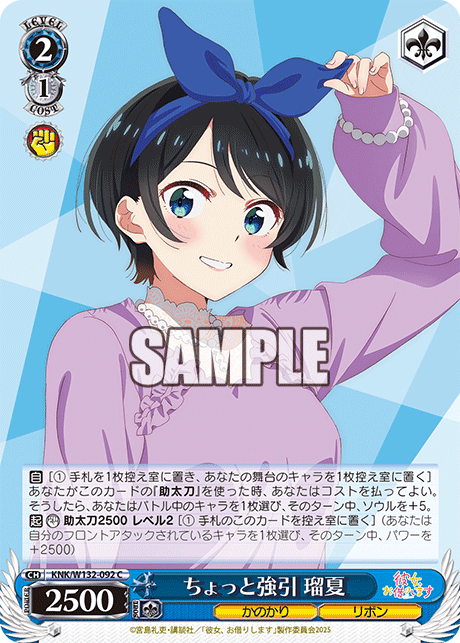 ヴァイス 彼女になりたい 瑠夏 SP 2枚 彼女、お借りします かのかり WS】かのかりVol2「『彼女』になりたい 瑠夏」 「一歩前進 瑠夏