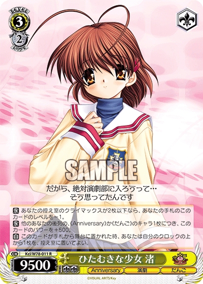 WS】CLANNAD 火枝構築 デッキレシピ : 豚小屋ヴァイス WS】CLANNAD 火枝構築 デッキレシピ : 豚小屋ヴァイス