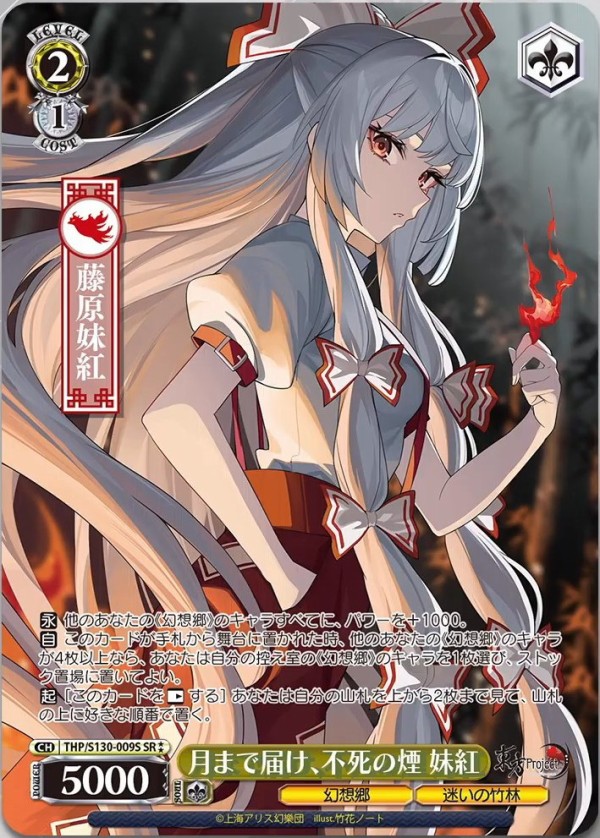 WS】東方Project 「永遠に紅い幼き月 レミリア」「快晴の巫女 霊夢