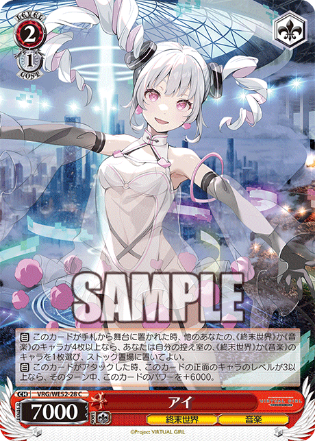 WS】バチャガ/VIRTUAL GIRL @ WORLD'S END 未公開カード27種見るか