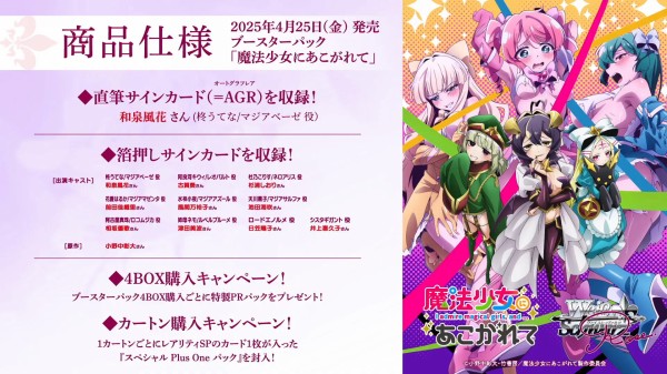 WSロゼ】「ゆずソフト」「魔法少女にあこがれて」駿河屋20%OFF WSロゼ】「ゆずソフト」「魔法少女にあこがれて」駿河屋20%OFF