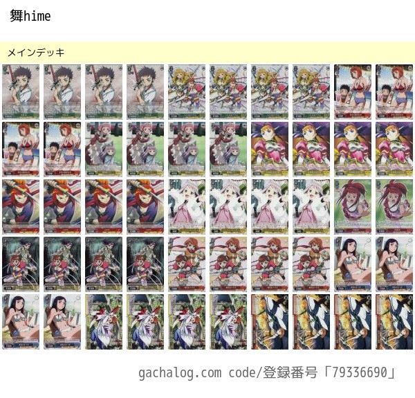 Amazon.co.jp: クルセイド 舞-HIME 舞-乙HIME スクライド