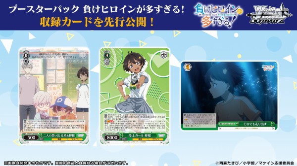 ヴァイスシュヴァルツ 負けヒロインが多すぎる！陸上ガール 檸檬SP2枚 ヴァイスシュヴァルツ 負けヒロインが多すぎる！陸上ガール 檸檬