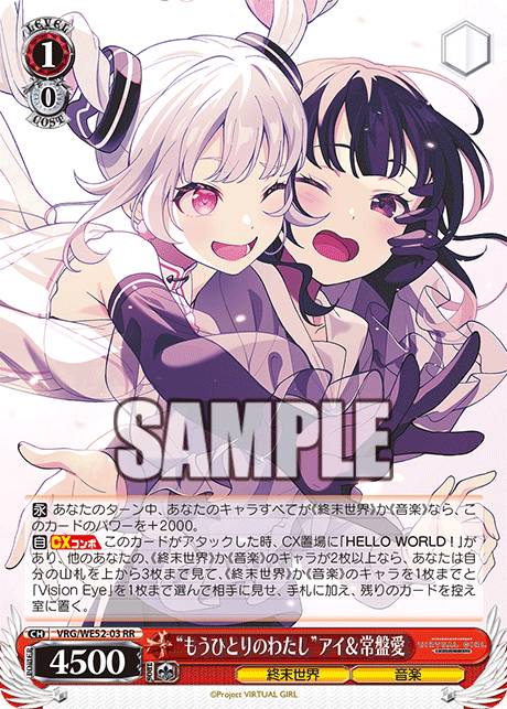 WS】VIRTUAL GIRL バチャガ「“スプラッシュ！”アイ」「“もうひとりの