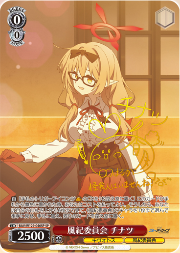 WS】アニメブルアカ 「風紀委員会」8枚の描き下ろしカードが公開