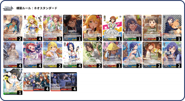 ヴァイス アイマス 6電源2扉デッキ WS】8電源 アイマス デッキレシピ 構築 : 豚小屋ヴァイス