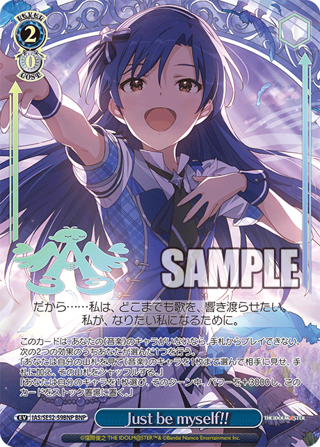 ヴァイスシュヴァルツ アイマス 765PRO I Want 天海春香 SSP SSP I Want 天海春香(サイン入り) 販売 | プレミアムブースター