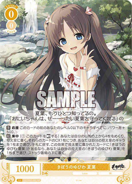 WSR】Lose＆Whisp/ゴスデリ「〈星の揺籃〉に祝福された者 ロー」「〈捕