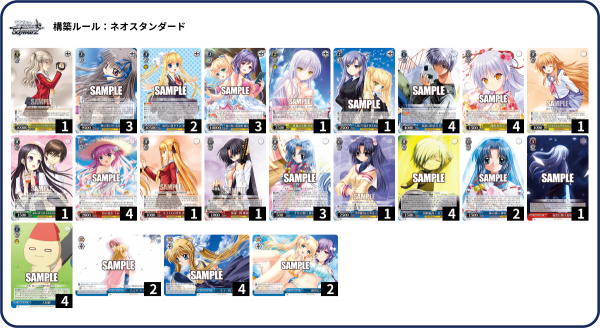 WS】key8門（422）デッキレシピ 構築 : 豚小屋ヴァイスシュヴァルツ