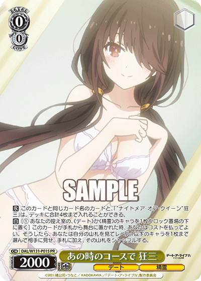 WS】デアラVol3「3BOX購入PRパックキャンペーン」6種を公開 : 豚