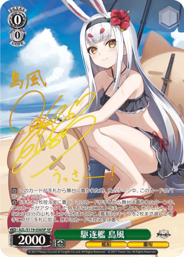ヴァイスシュヴァルツ アズールレーン Vol.2 軽巡洋艦 シリアス